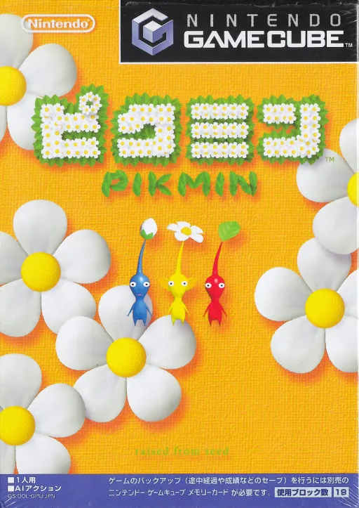 Pikmin (Japan) (Rev 2)